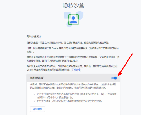 谷歌浏览器的隐私模式[谷歌浏览器隐私权限设置]