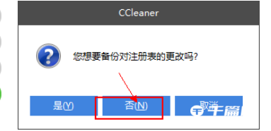 ccleaner注册表恢复[ccleaner误删注册表]