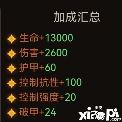 暗黑破坏神：不朽巅峰260级怎么加点？巅峰260级加点方法攻略