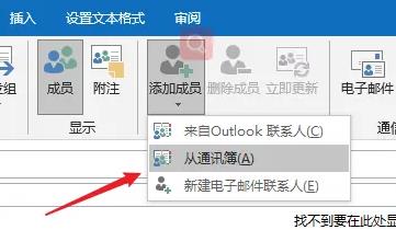 outlook2007联系人分组[outlook中怎么把联系人分成一个组]