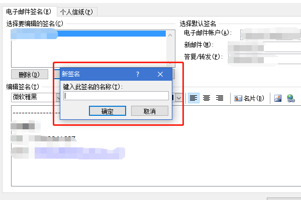 outlook邮箱的签名在哪里设置[outlook邮箱在哪里设置签名档]