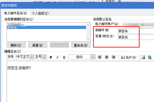 outlook邮箱的签名在哪里设置[outlook邮箱在哪里设置签名档]