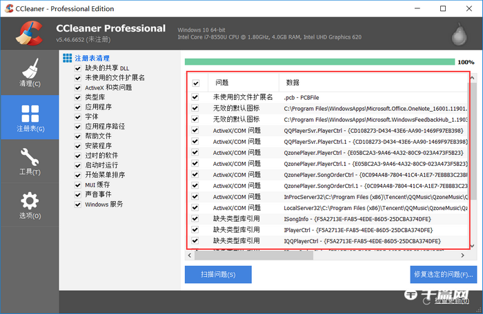 ccleaner怎样清理注册表[ccleaner注册表清理不干净]