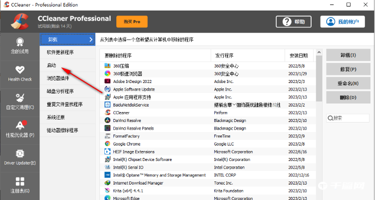 ccleaner怎么关闭开机自启动[关闭ccleaner开机启动]