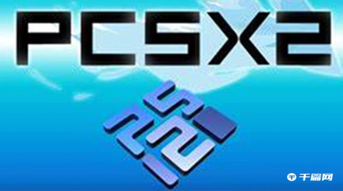 pcsx2怎么调画质[pcsx2怎么设置画质好流畅]