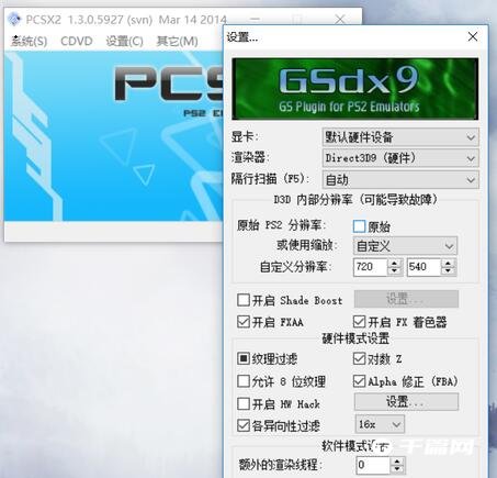 pcsx2怎么调画质[pcsx2怎么设置画质好流畅]