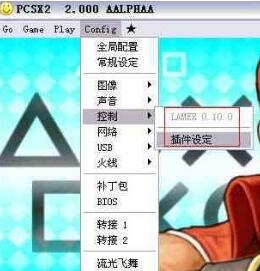 pcsx2怎么设置手柄[pcsx21.6.0怎么设置手柄]