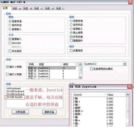 pcsx2怎么设置手柄[pcsx21.6.0怎么设置手柄]