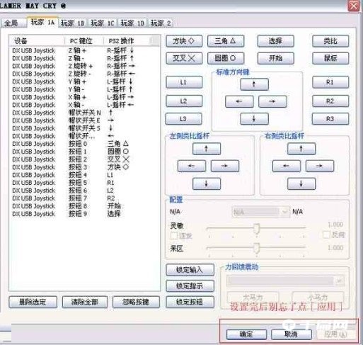 pcsx2怎么设置手柄[pcsx21.6.0怎么设置手柄]