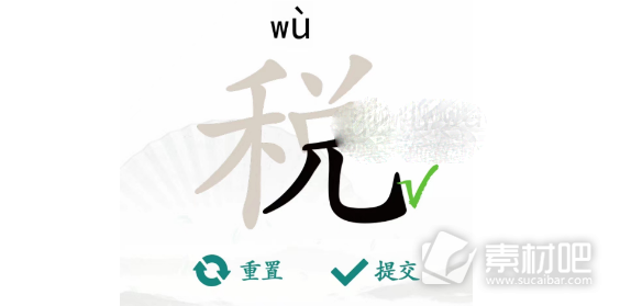 汉字找茬王税找出16个字过关攻略(汉字找茬王税找出16个字怎么过)