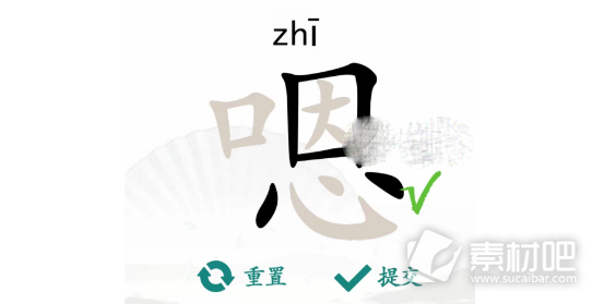 汉字找茬王嗯找出16个字通关攻略(汉字找茬王嗯找出16个字怎么过)