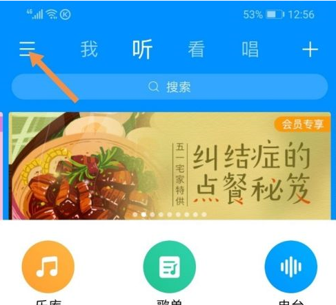 酷狗音乐定时退出酷狗的功能在哪里开启(酷狗音乐定时退出酷狗的功能的具体开启方式)