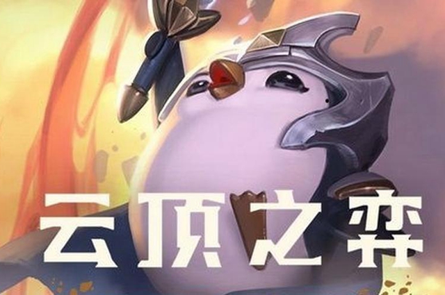 云顶之弈s8.5最厉害的阵容是什么(云顶之弈s8.5最厉害的阵容大全)