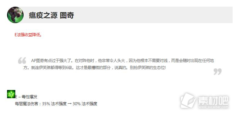 英雄联盟13.5版本正式服老鼠削弱一览(英雄联盟13.5版本正式服老鼠削弱了什么)