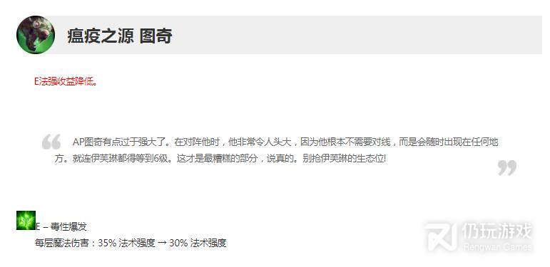 英雄联盟13.5版本正式服老鼠削弱了什么(英雄联盟13.5版本正式服老鼠削弱一览)