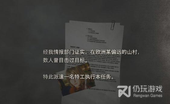 生化危机4重制版任务指示怎么查看(生化危机4重制版任务指示查看方法指南)