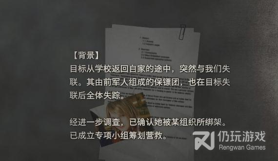 生化危机4重制版任务指示怎么查看(生化危机4重制版任务指示查看方法指南)