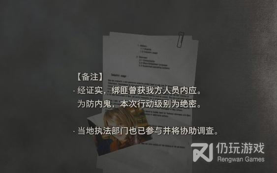 生化危机4重制版任务指示怎么查看(生化危机4重制版任务指示查看方法指南)