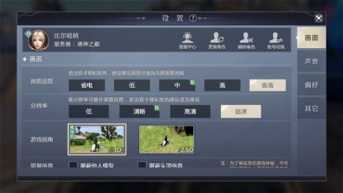 Unity3D引擎助力 魔域手游2实机画面效果展示