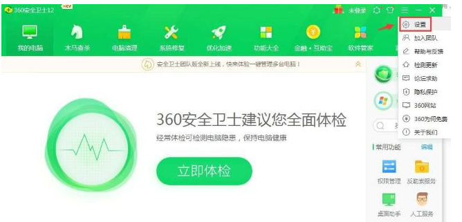 360摄像头防护怎么开启[360阻止摄像头]