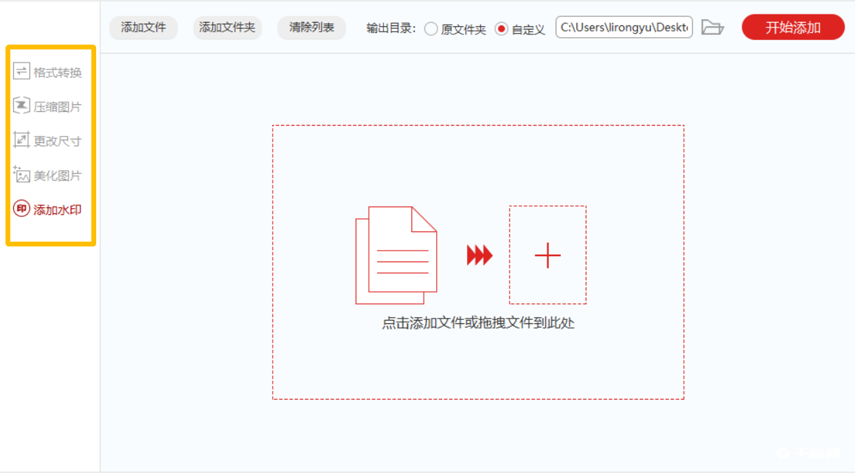 图叫兽怎么给图片加水印的[图叫兽怎么给图片加水印文字]