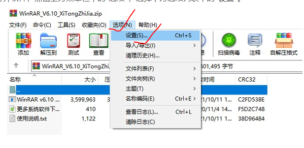 winrar怎么把zip改为rar[winrar 压缩设置]