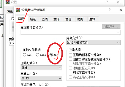 winrar怎么把zip改为rar[winrar 压缩设置]