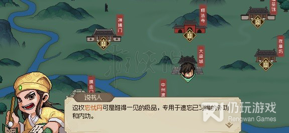 大侠立志传反伤流怎么搭配(大侠立志传反伤流搭配攻略一览)