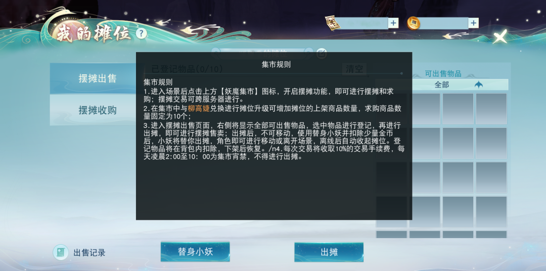 新的赚钱方式已经出现！跨服摆摊、藏宝阁军资交易助力实现财富自由！