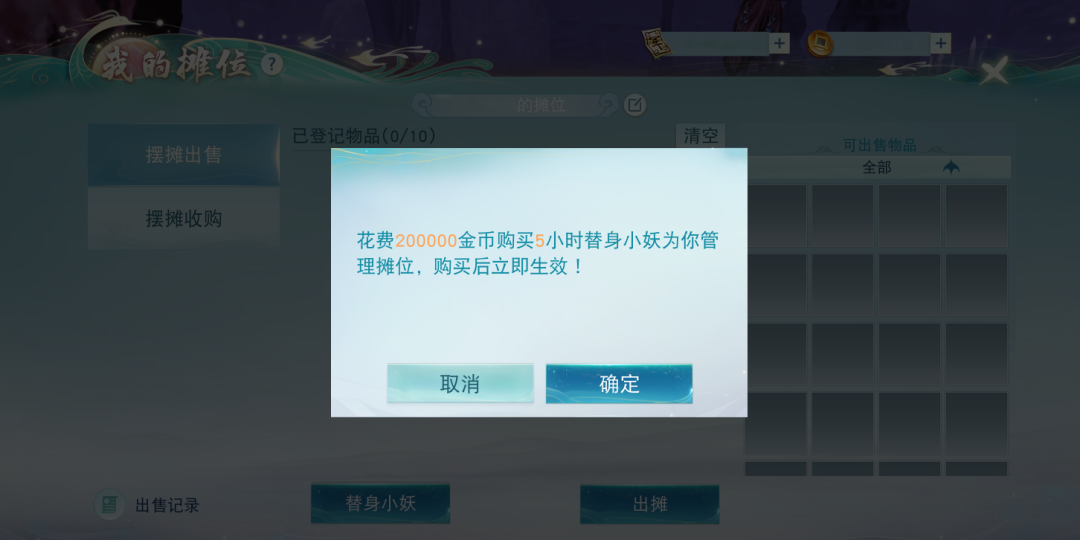 新的赚钱方式已经出现！跨服摆摊、藏宝阁军资交易助力实现财富自由！