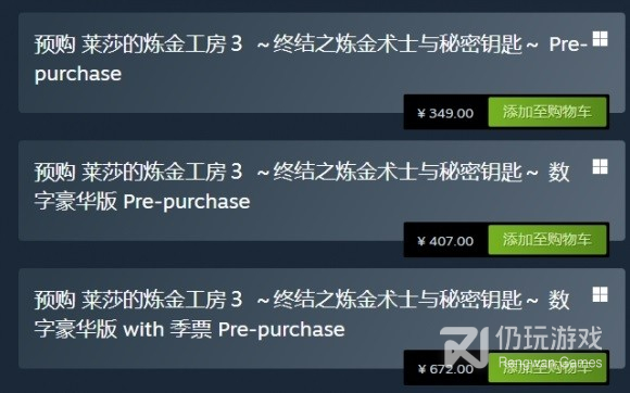 莱莎的炼金工房3​​​各版本区别与奖励分享(莱莎的炼金工房3各版本区别与奖励一览)