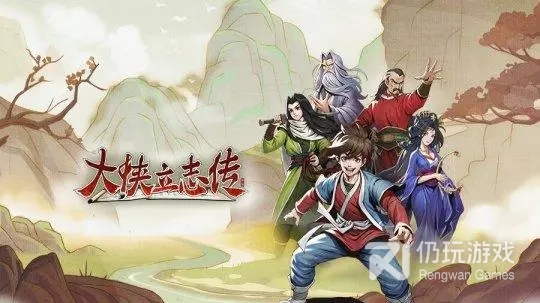 大侠立志传品格属性效果是什么(大侠立志传品格属性效果详情)