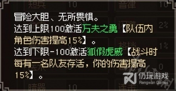 大侠立志传品格属性效果是什么(大侠立志传品格属性效果详情)