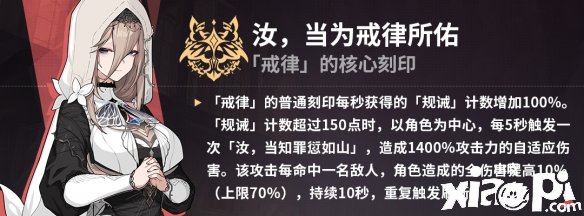 崩坏3苏莎娜乐土带什么圣痕？苏莎娜乐土圣痕推荐