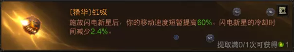 暗黑破坏神：不朽法师怎么爬塔？法师爬塔攻略