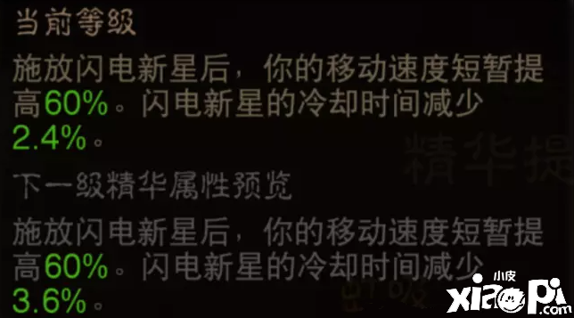 暗黑破坏神：不朽法师怎么爬塔？法师爬塔攻略