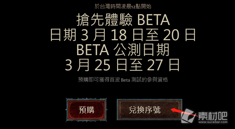 暗黑破坏神4授权序列号怎么用(暗黑破坏神4授权序列号使用详解)