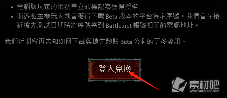 暗黑破坏神4授权序列号怎么用(暗黑破坏神4授权序列号使用详解)