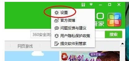 360软件管家怎么关闭智能升级提醒功能呢[360软件管家怎么关闭自动升级]