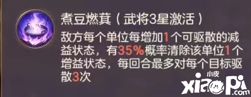 三国志幻想大陆曹丕幻武怎么样？曹丕专武介绍