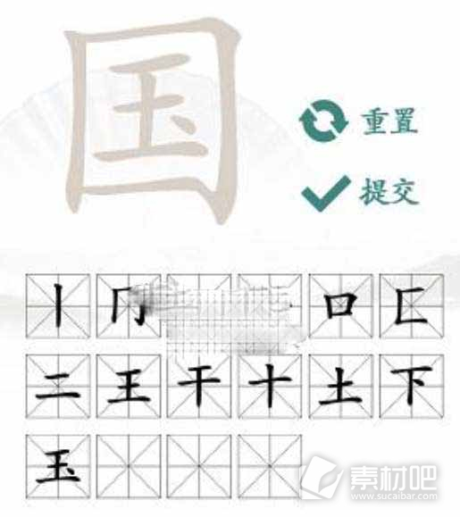 汉字找茬王国找出20个字图文通关攻略(汉字找茬王国找出20个字怎么过)