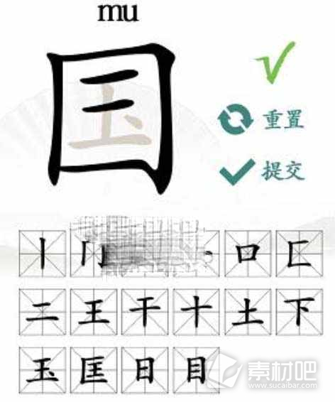 汉字找茬王国找出20个字图文通关攻略(汉字找茬王国找出20个字怎么过)