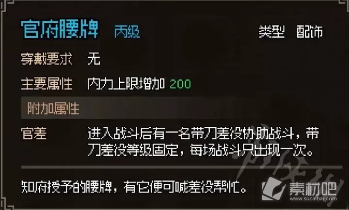 大侠立志传比武夺魁完成攻略(大侠立志传比武夺魁怎么做)