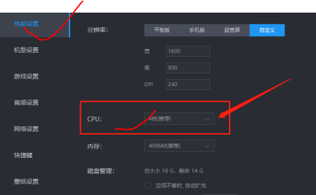 雷电模拟器cpu设置几核[雷电模拟器设置cpu4核什么意思]