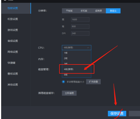 雷电模拟器cpu设置几核[雷电模拟器设置cpu4核什么意思]