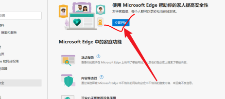 edge浏览器安全设置在哪[edge浏览器怎么设置]