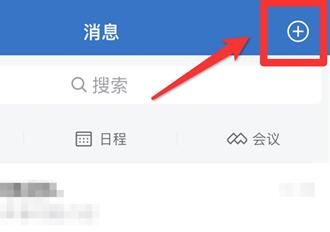 企业微信怎么加入企业群聊[企业微信怎么加入企业群里]