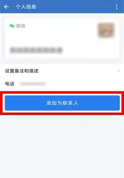 企业微信怎么加到个人微信里[企业微信怎么加到个人微信上]