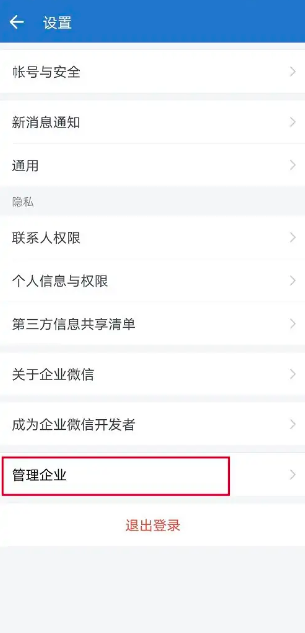 企业微信怎么健康打卡?[企业微信怎么样健康打卡]