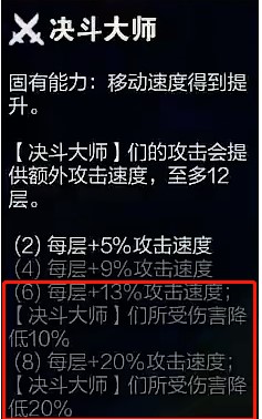 云顶之弈S8.5剑姬主C怎么玩(云顶之弈S8.5剑姬主C玩法详解)